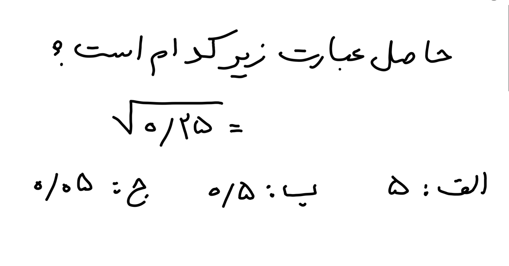 دریافت سوال 8
