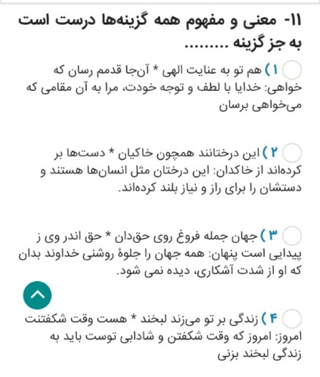 دریافت سوال 1