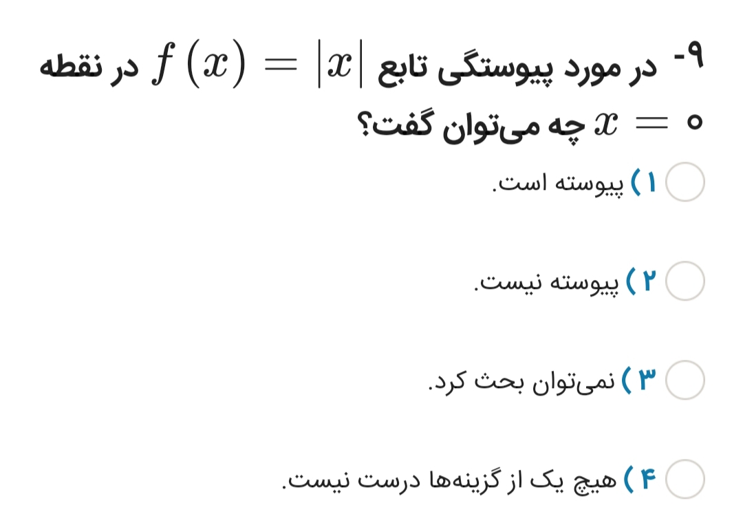 دریافت سوال 9