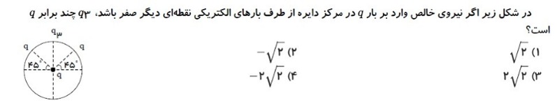 دریافت سوال 19