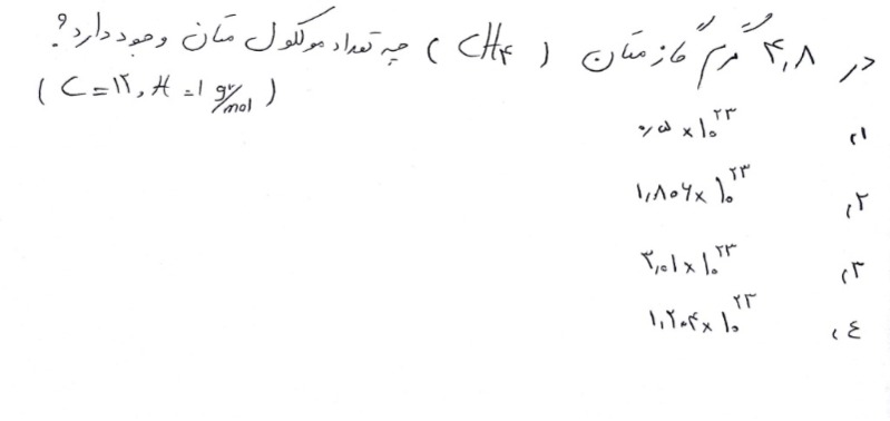 دریافت سوال 7