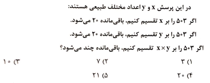 دریافت سوال 9