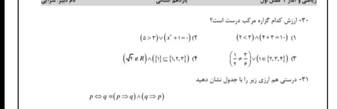 دریافت سوال 3