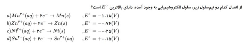 دریافت سوال 4