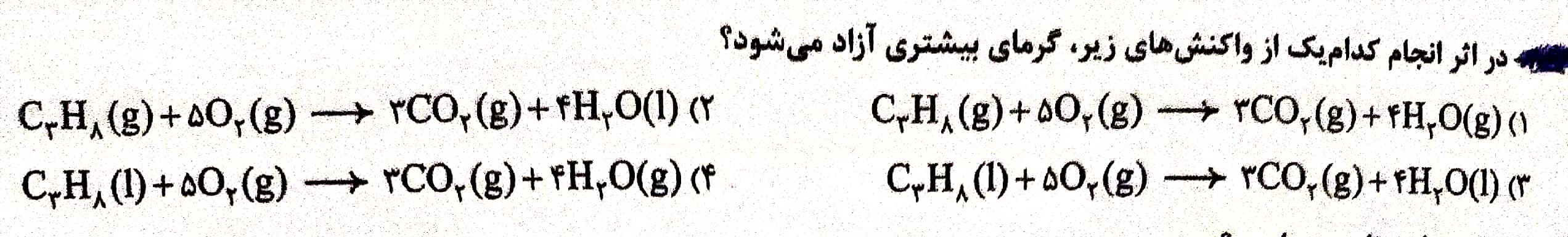 دریافت سوال 11