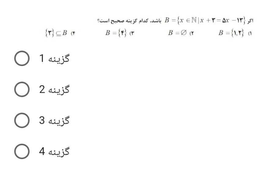 دریافت سوال 11