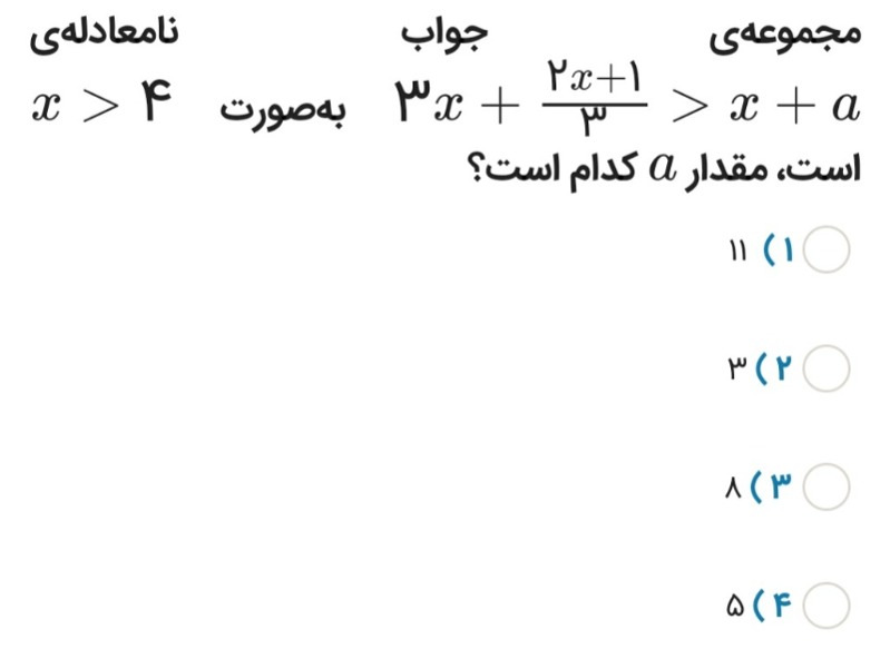 دریافت سوال 14