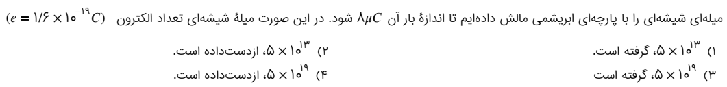 دریافت سوال 19