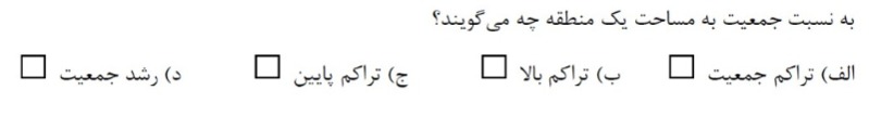 دریافت سوال 8