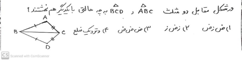 دریافت سوال 17