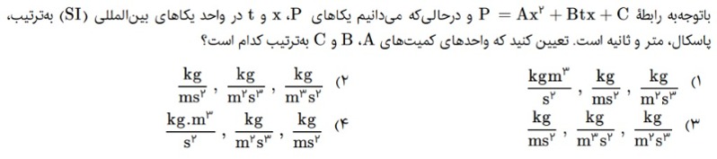 دریافت سوال 13