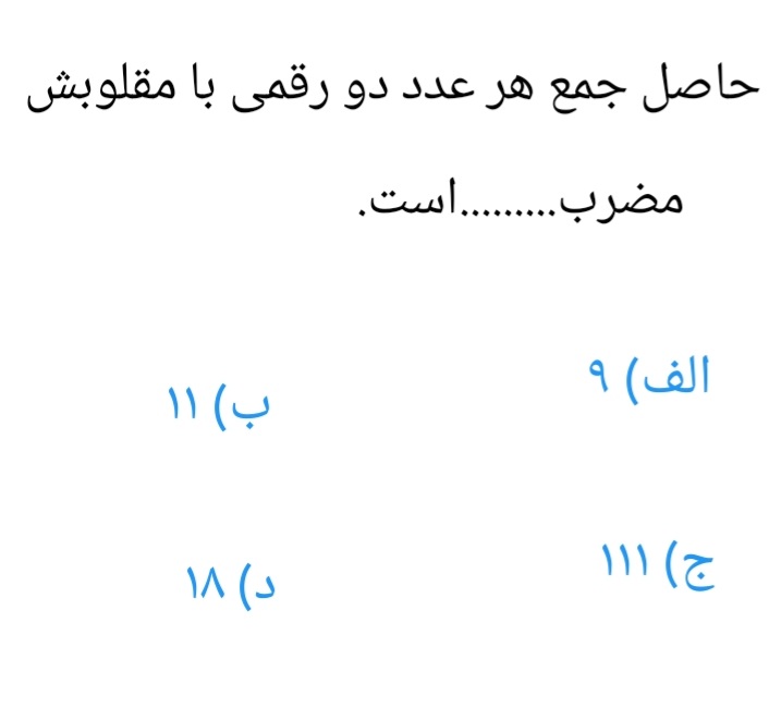 دریافت سوال 10