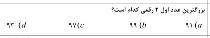 دریافت سوال 1