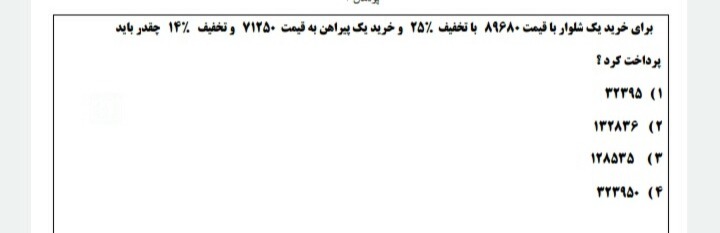 دریافت سوال 4