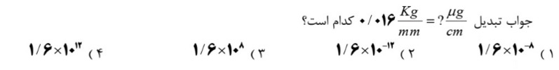 دریافت سوال 13