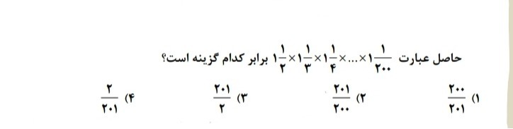 دریافت سوال 18