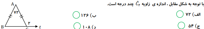 دریافت سوال 8