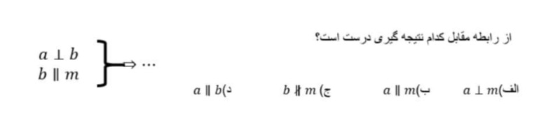 دریافت سوال 25