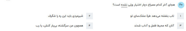 دریافت سوال 20