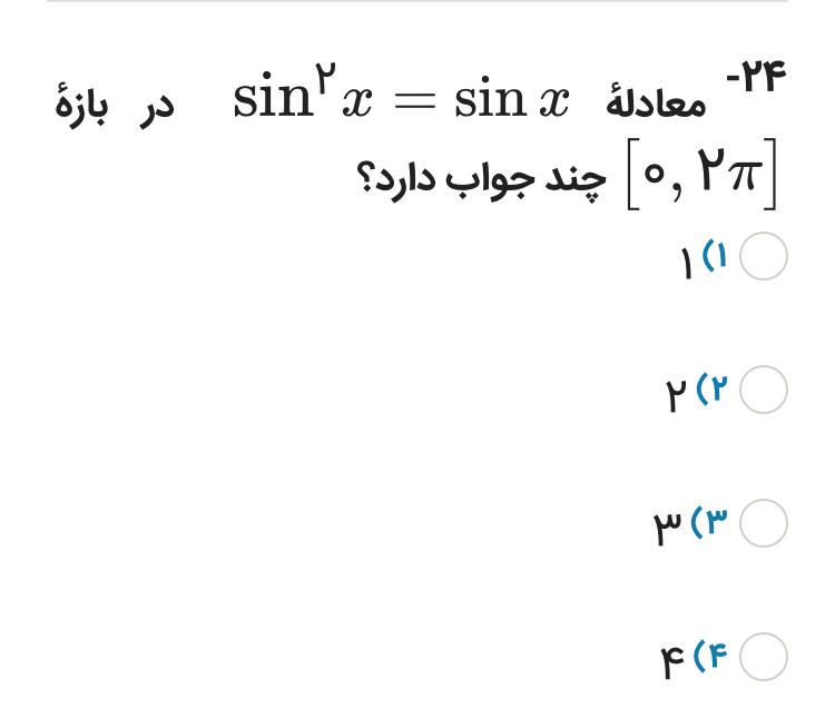 دریافت سوال 8