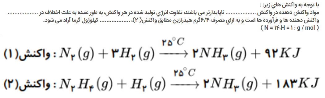 دریافت سوال 16