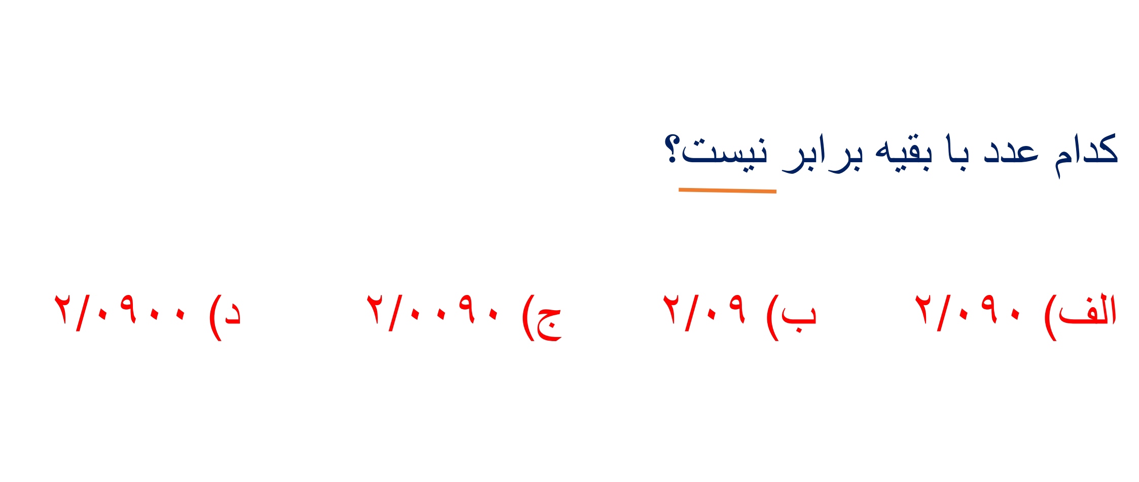 دریافت سوال 2