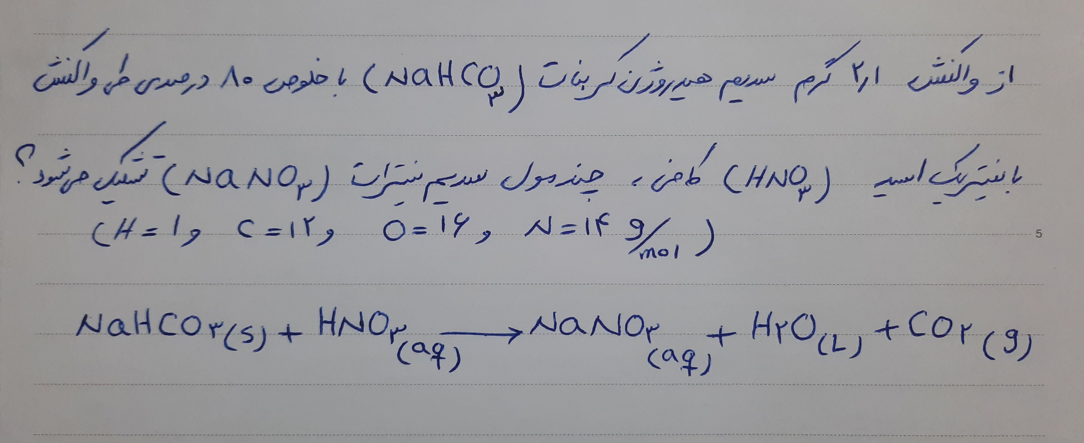 دریافت سوال 2