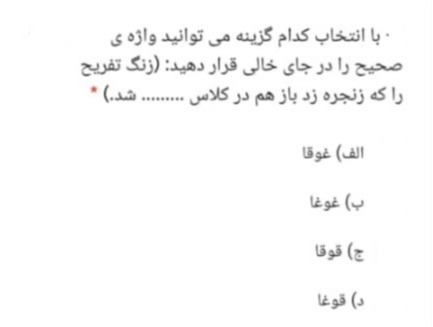 دریافت سوال 8