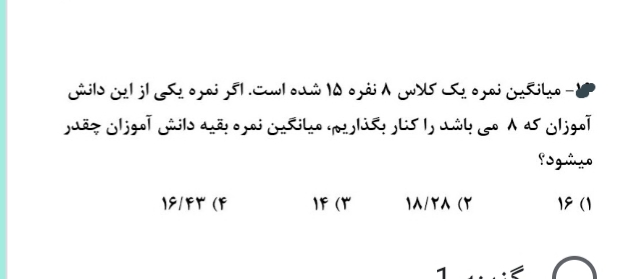 دریافت سوال 42