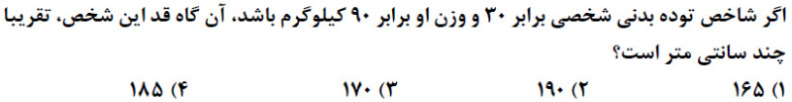 دریافت سوال 20