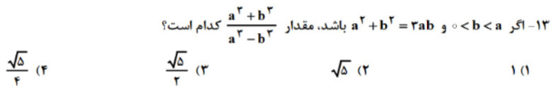 دریافت سوال 13