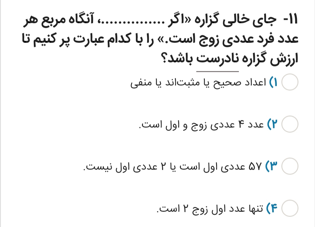 دریافت سوال 28