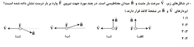 دریافت سوال 10