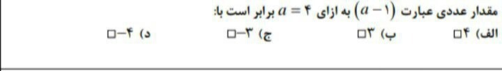 دریافت سوال 7