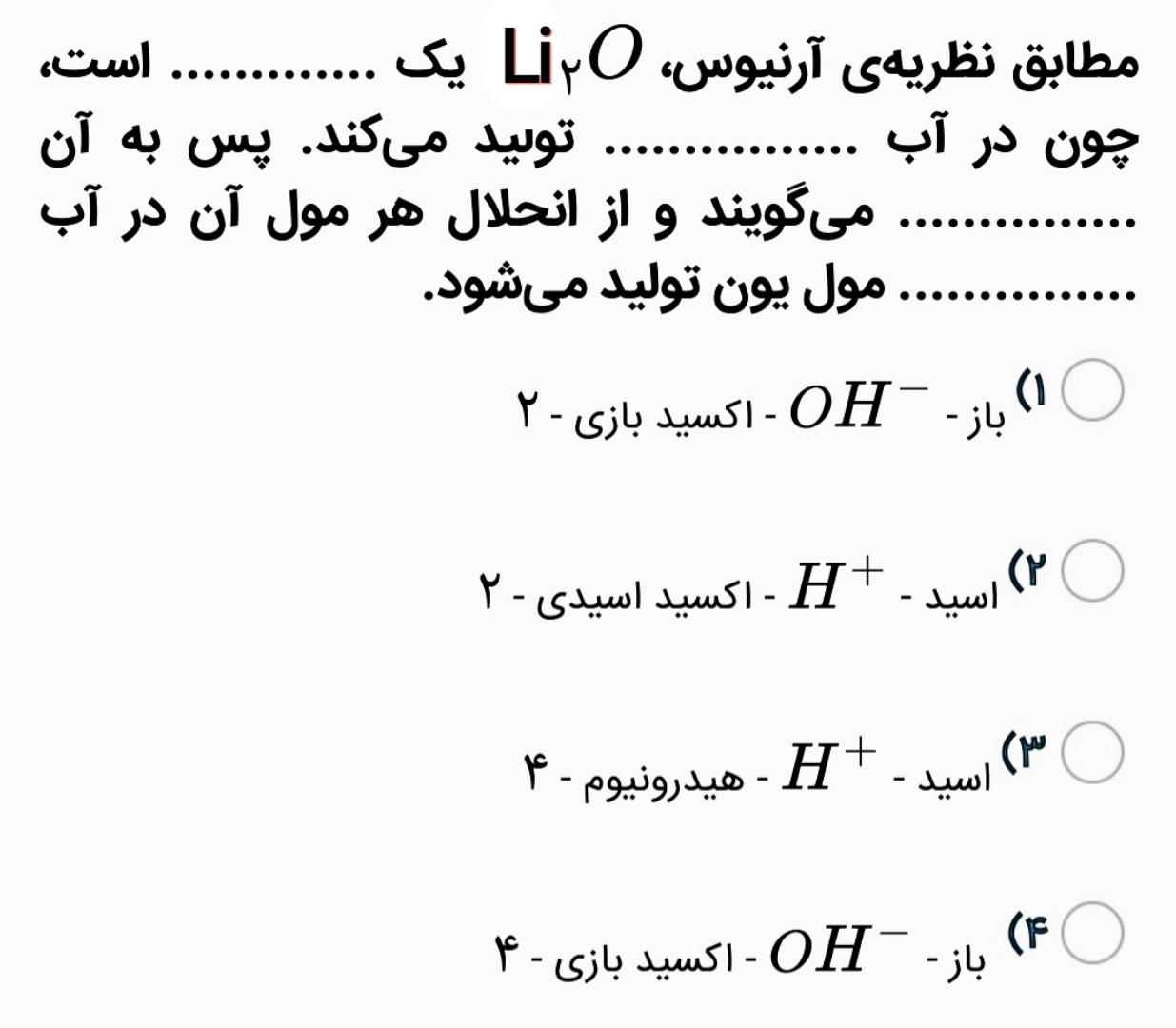 دریافت سوال 8