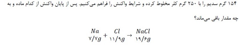 دریافت سوال 7