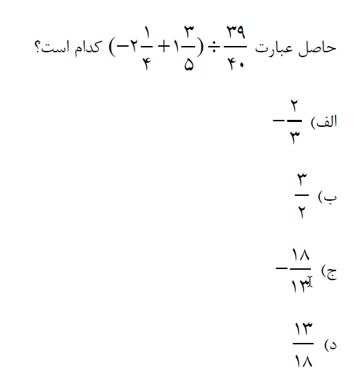 دریافت سوال 14