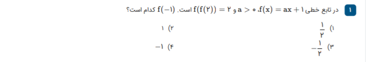 دریافت سوال 1