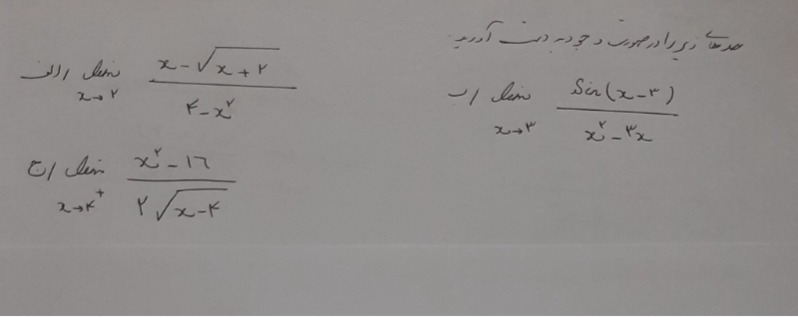 دریافت سوال 2