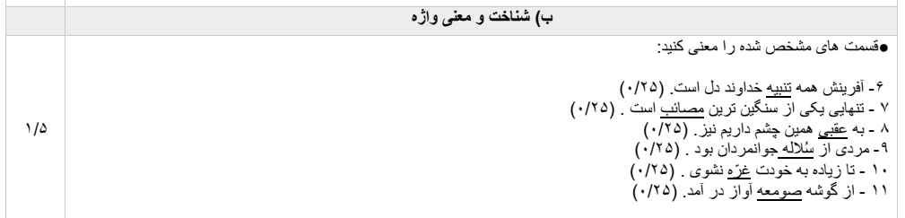 دریافت سوال 2