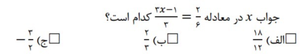 دریافت سوال 9