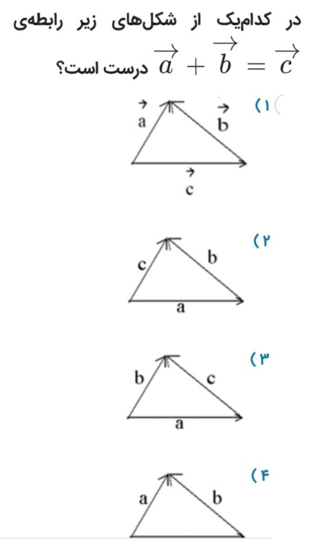 دریافت سوال 4