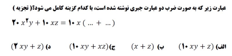 دریافت سوال 7