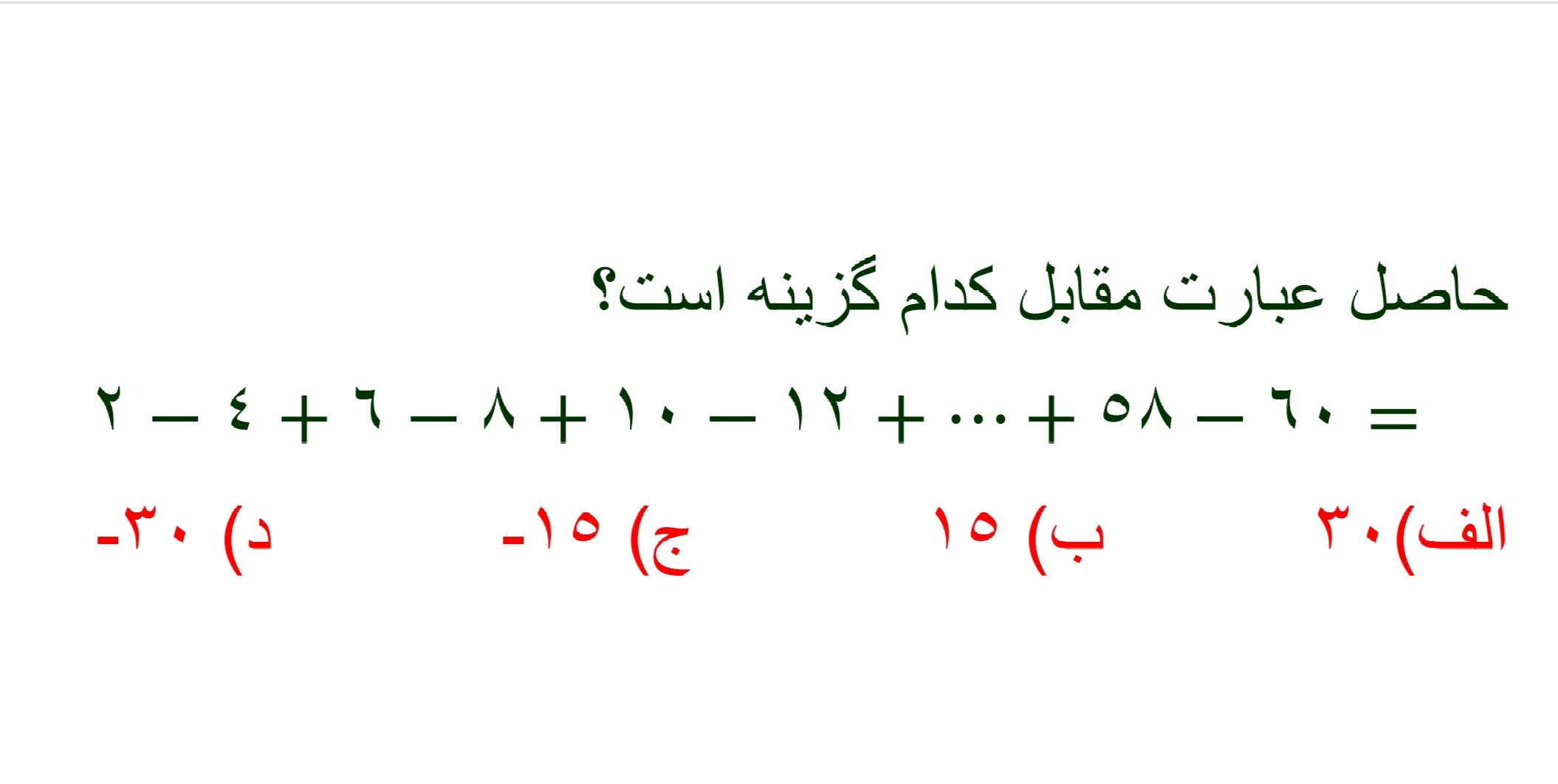 دریافت سوال 12