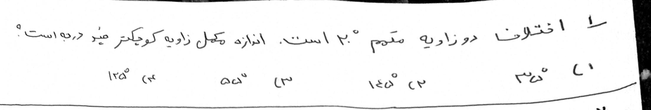 دریافت سوال 1