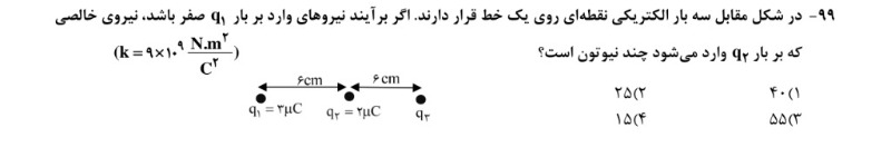 دریافت سوال 9