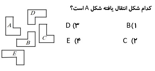 دریافت سوال 18