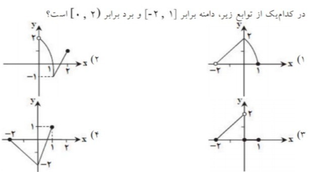 دریافت سوال 12