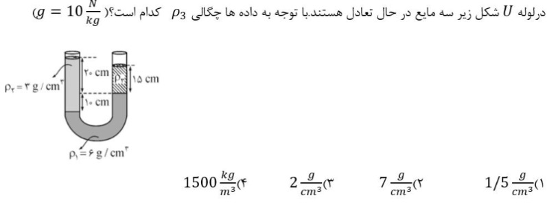 دریافت سوال 9