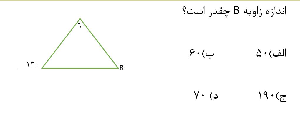 دریافت سوال 8